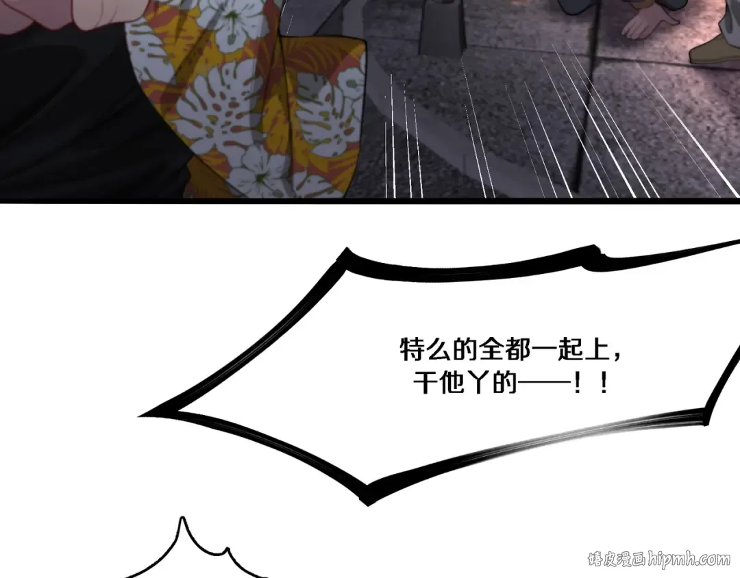 第57话 有眼不识泰山 第104页