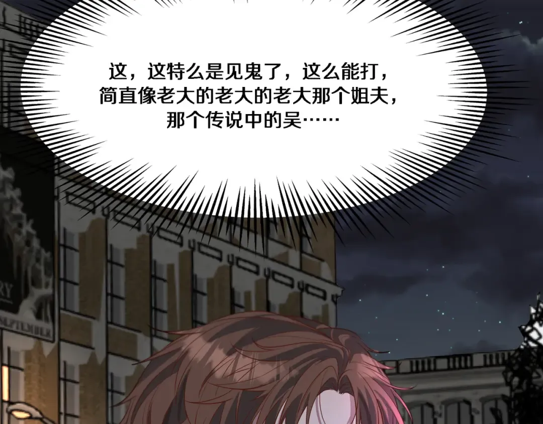 第57话 有眼不识泰山 第116页