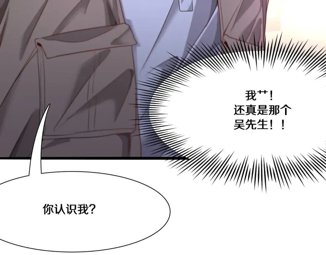 第57话 有眼不识泰山 第118页