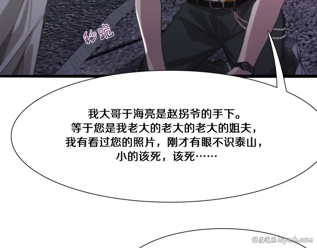 第57话 有眼不识泰山 第120页
