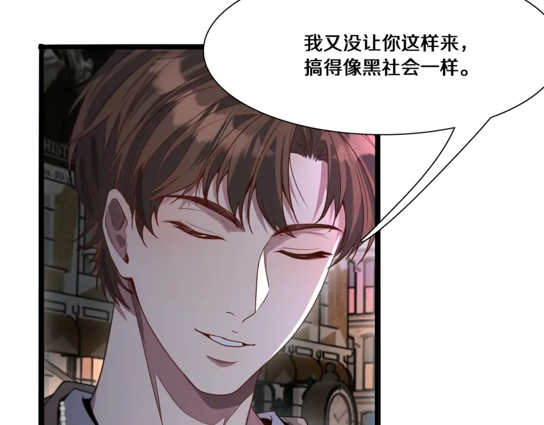 第57话 有眼不识泰山 第121页