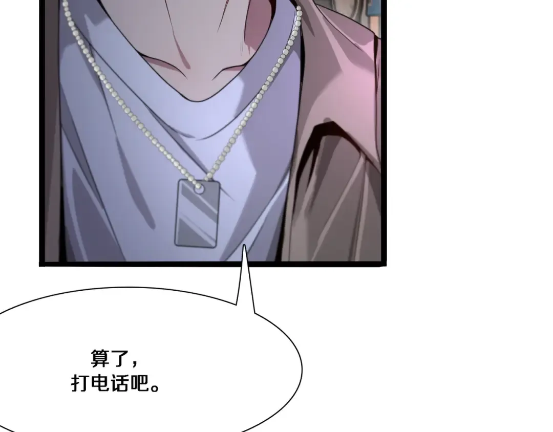 第57话 有眼不识泰山 第122页