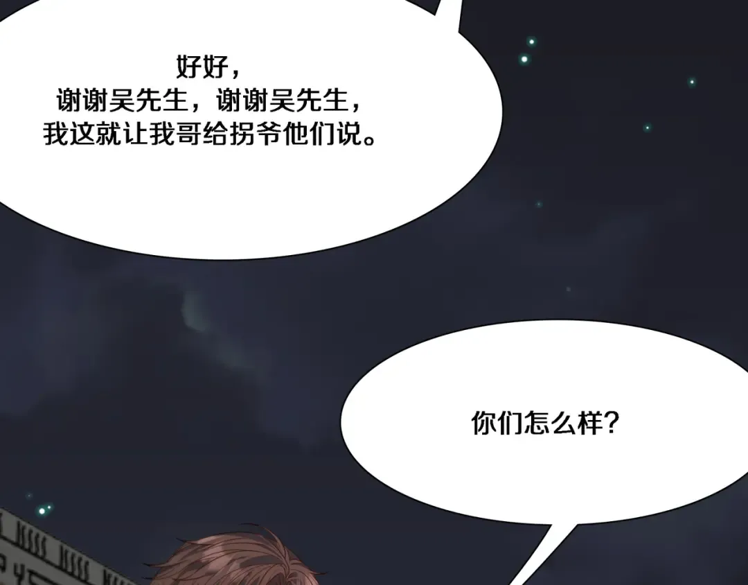 第57话 有眼不识泰山 第124页
