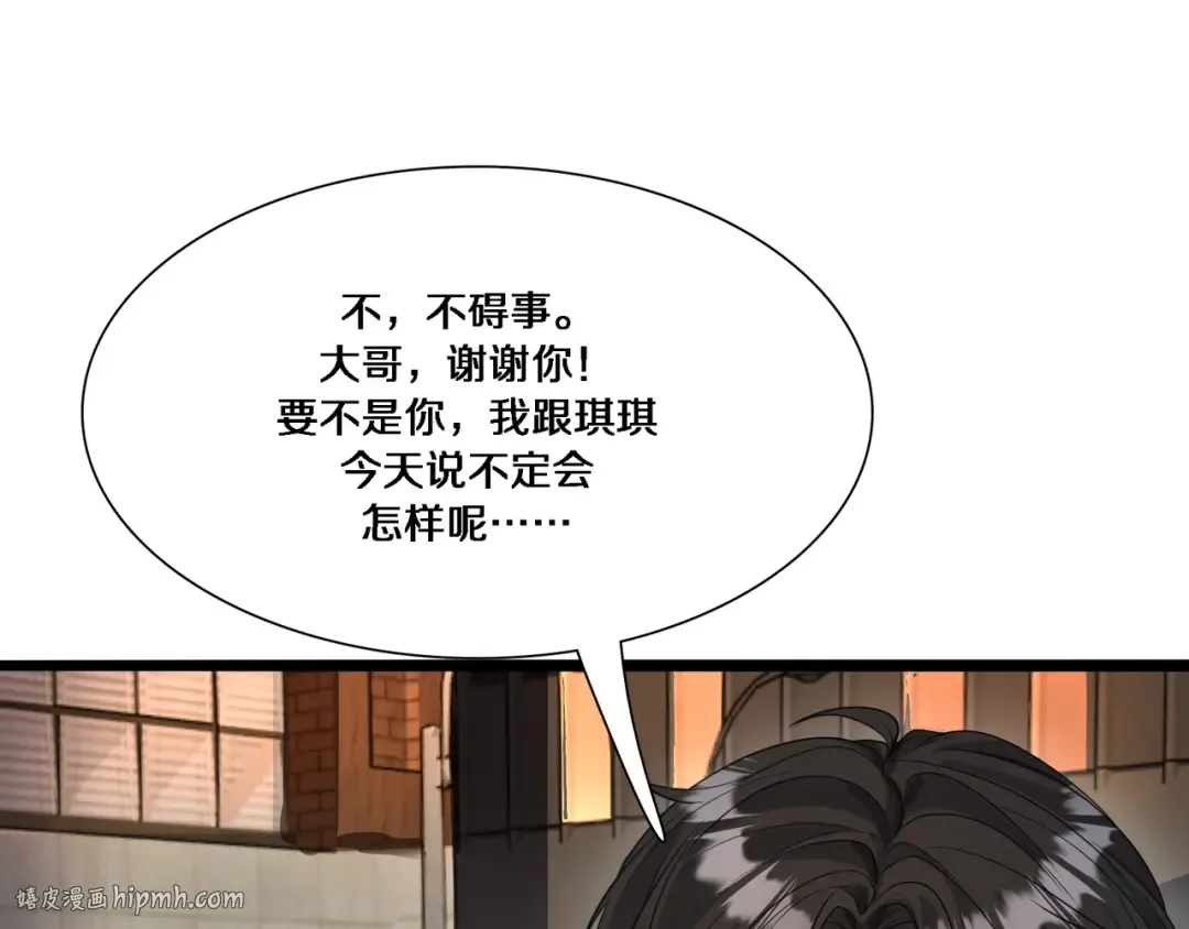 第57话 有眼不识泰山 第128页