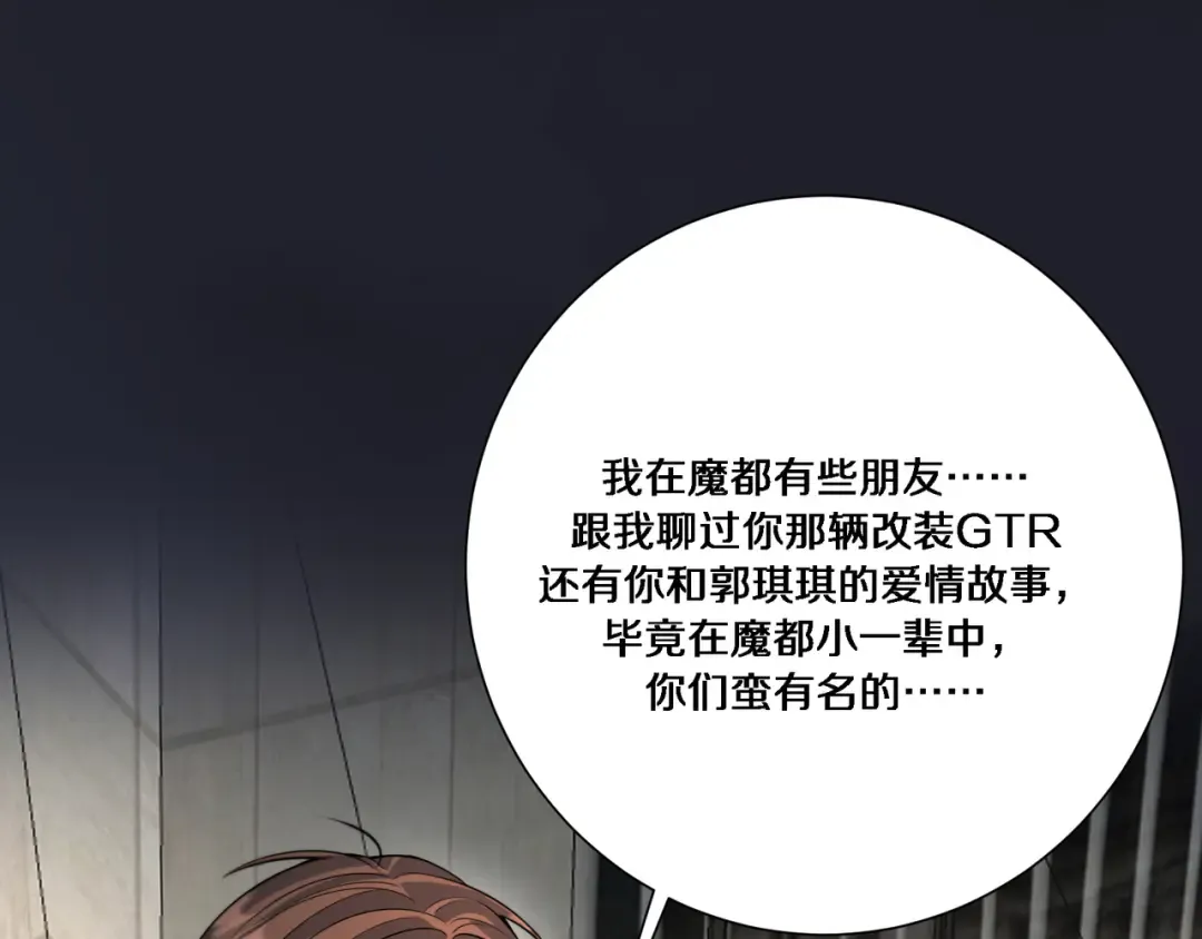 第58话 后悔的事 第5页