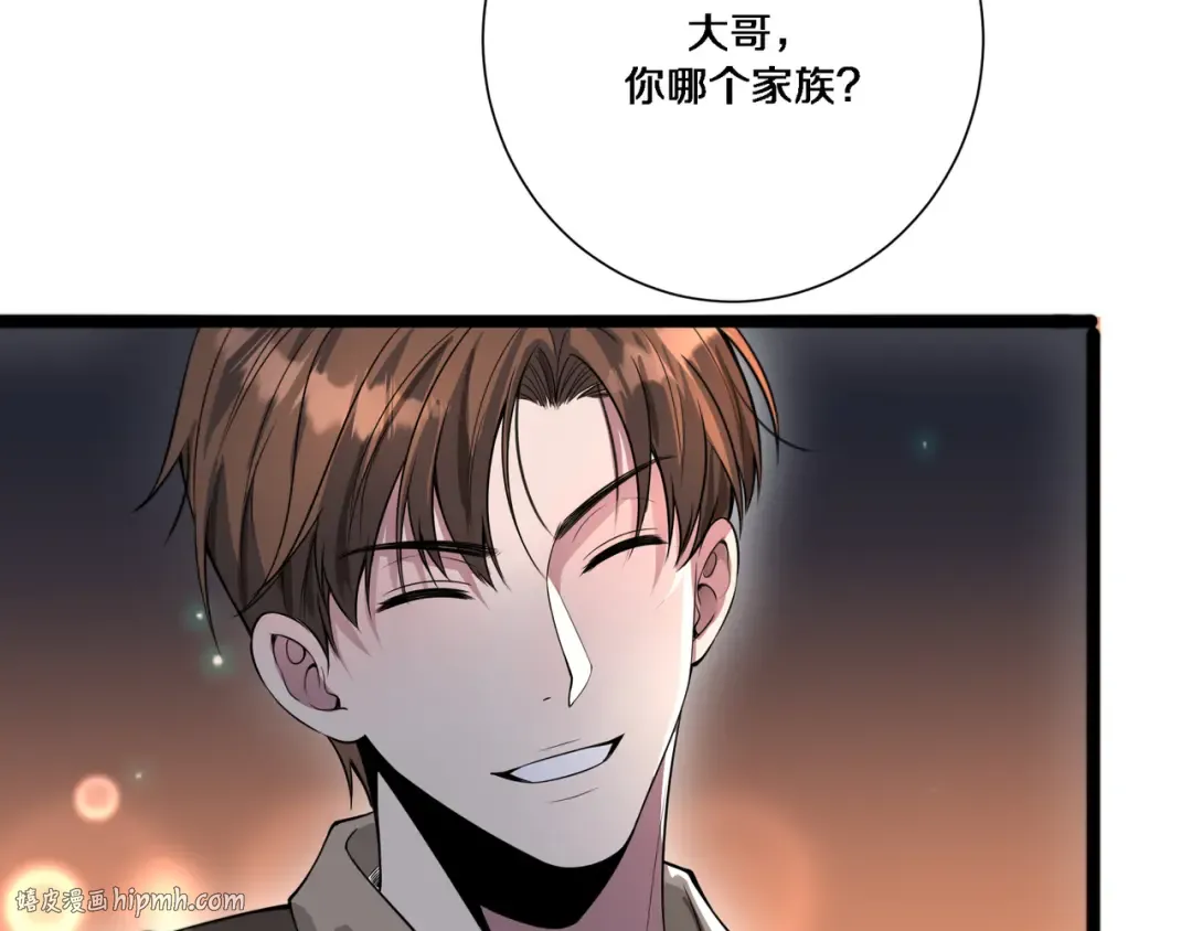 第58话 后悔的事 第8页