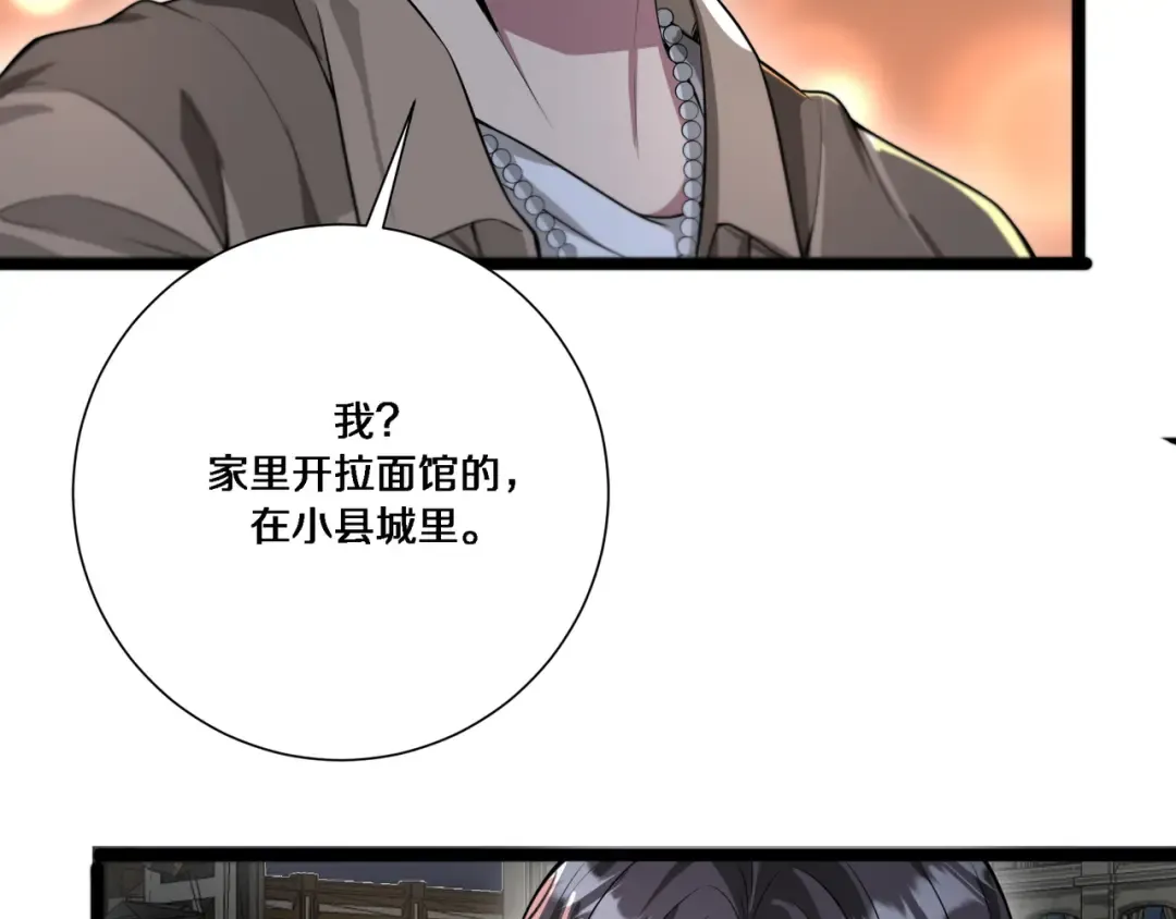 第58话 后悔的事 第9页