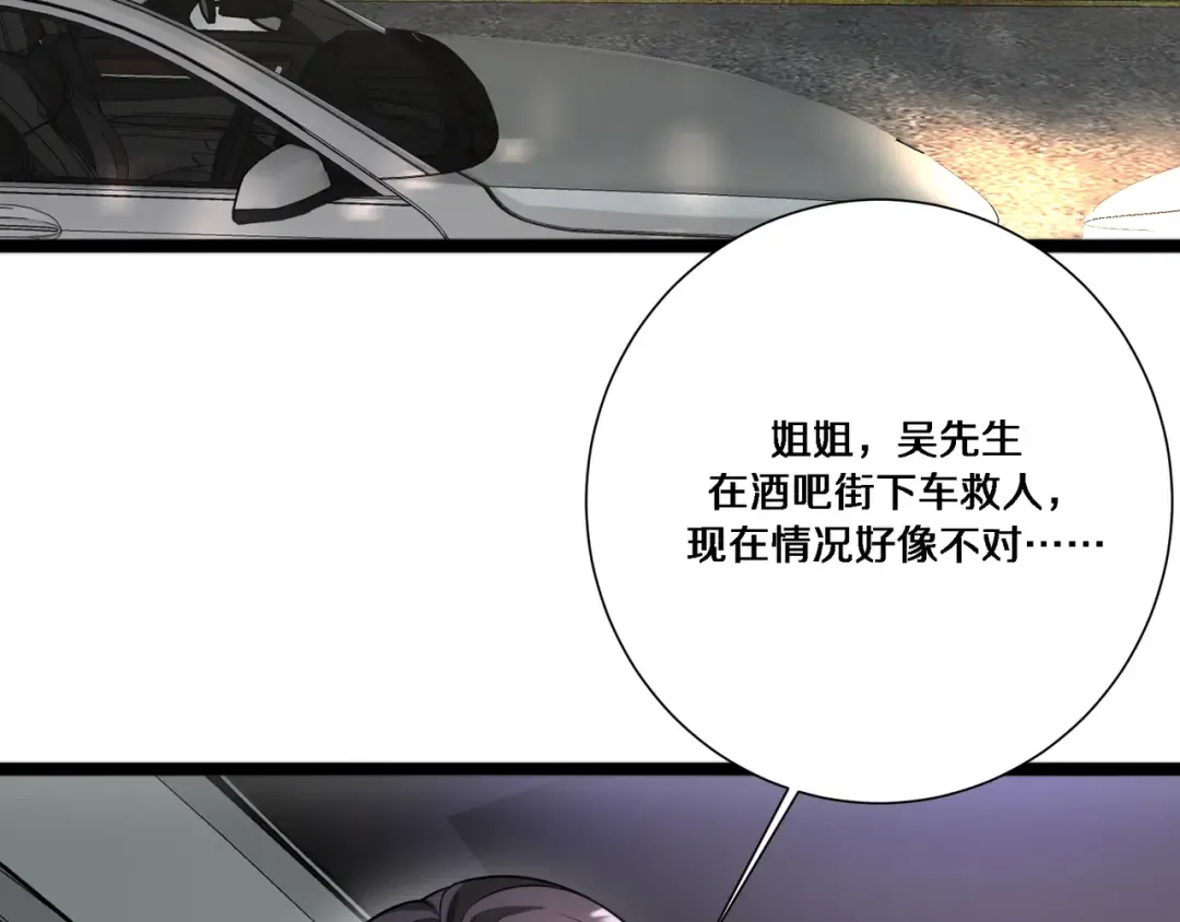 第58话 后悔的事 第12页