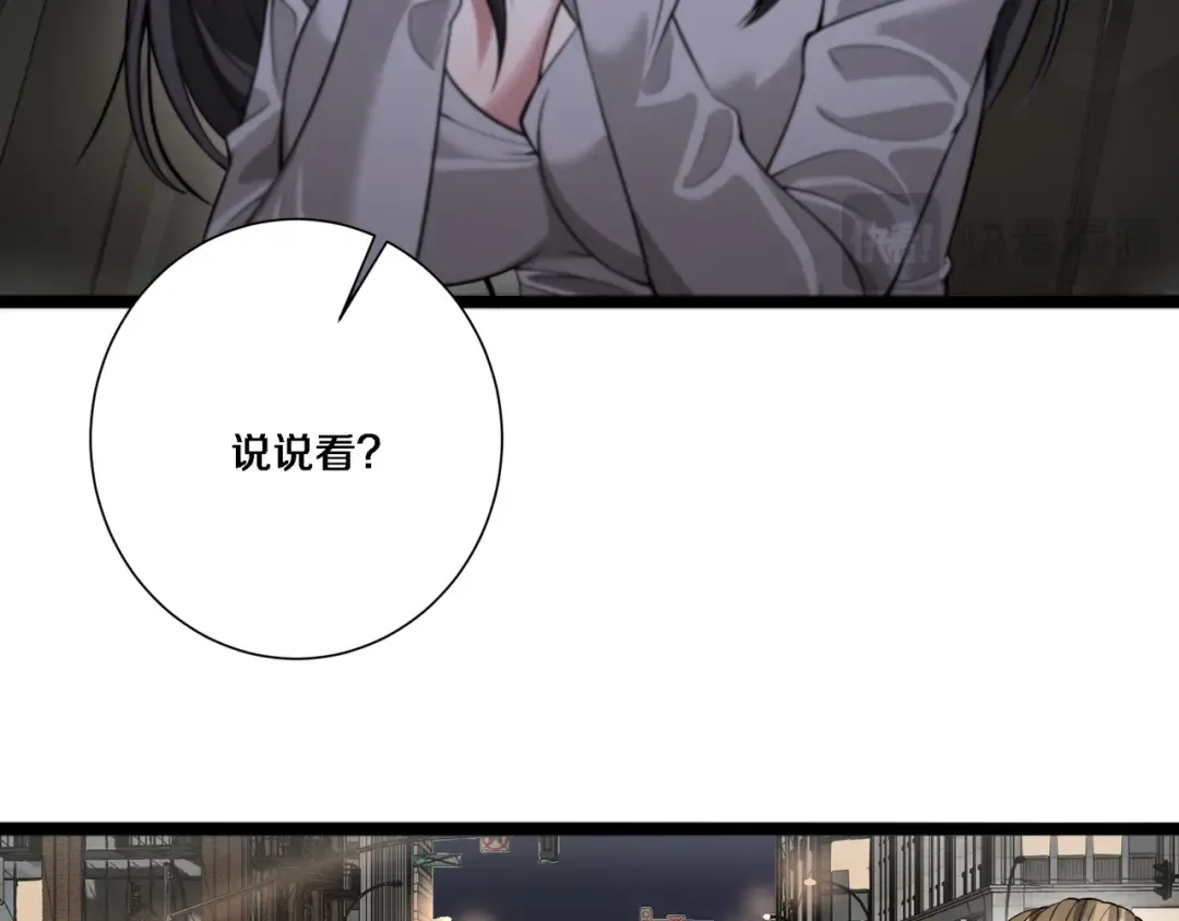 第58话 后悔的事 第14页