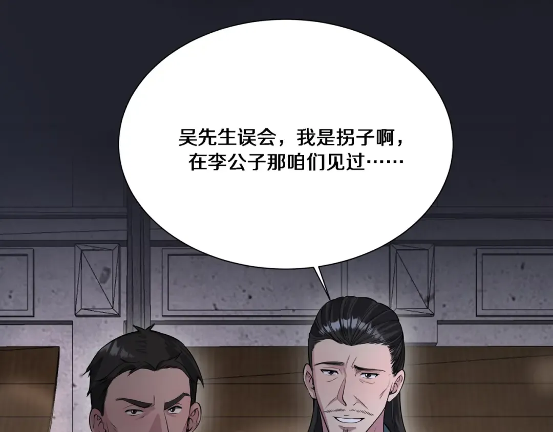 第58话 后悔的事 第17页