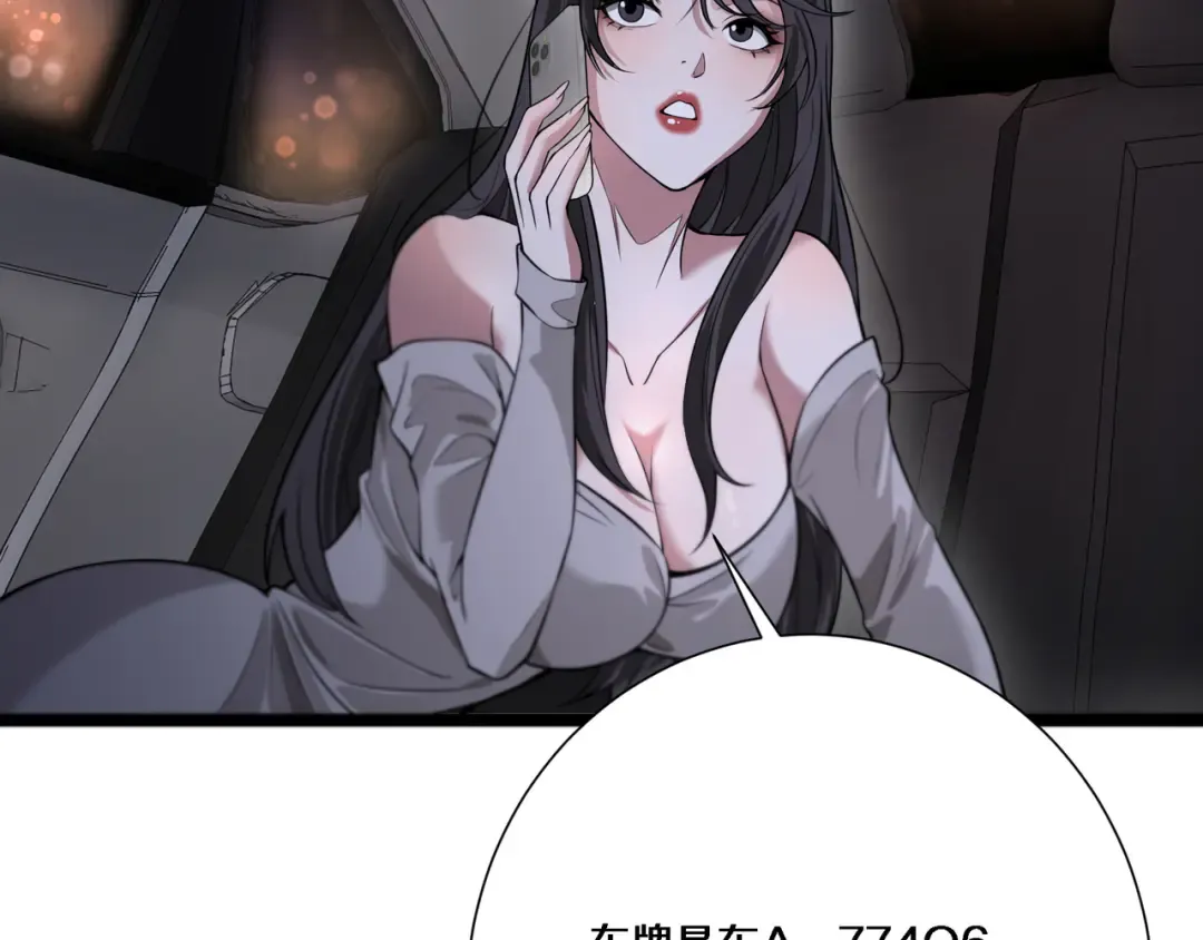 第58话 后悔的事 第20页