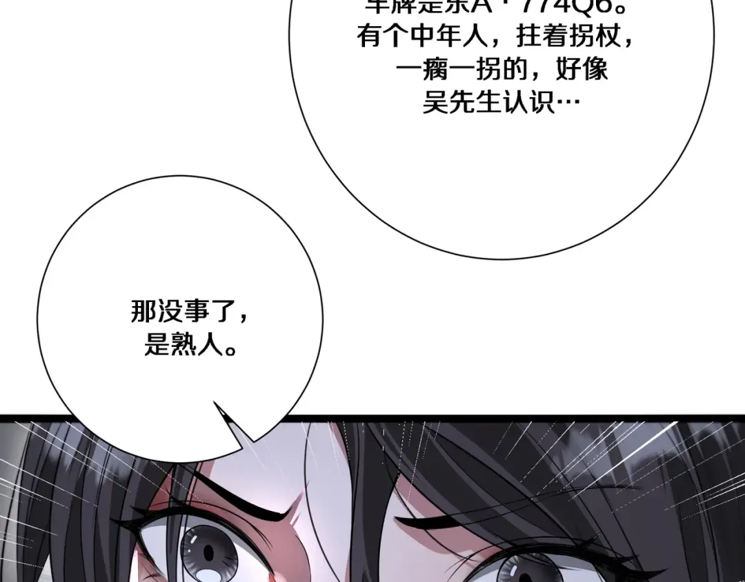 第58话 后悔的事 第21页