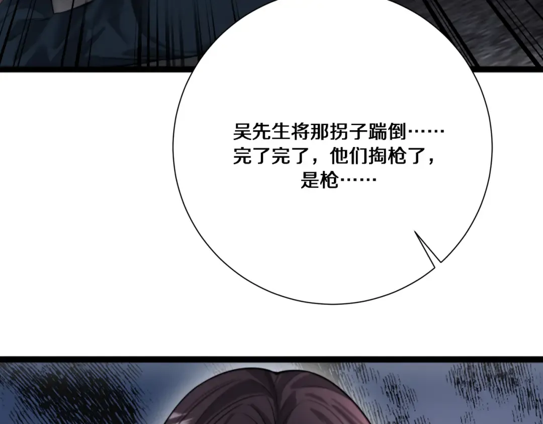 第58话 后悔的事 第25页
