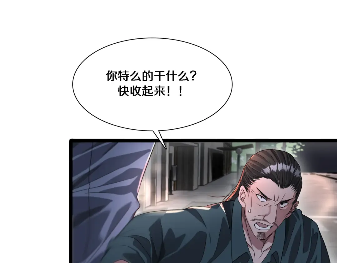 第58话 后悔的事 第30页