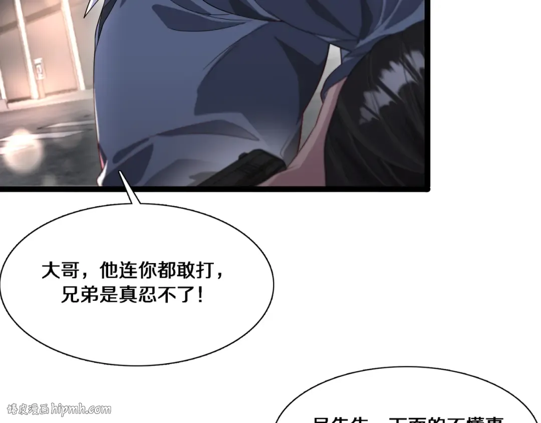 第58话 后悔的事 第32页