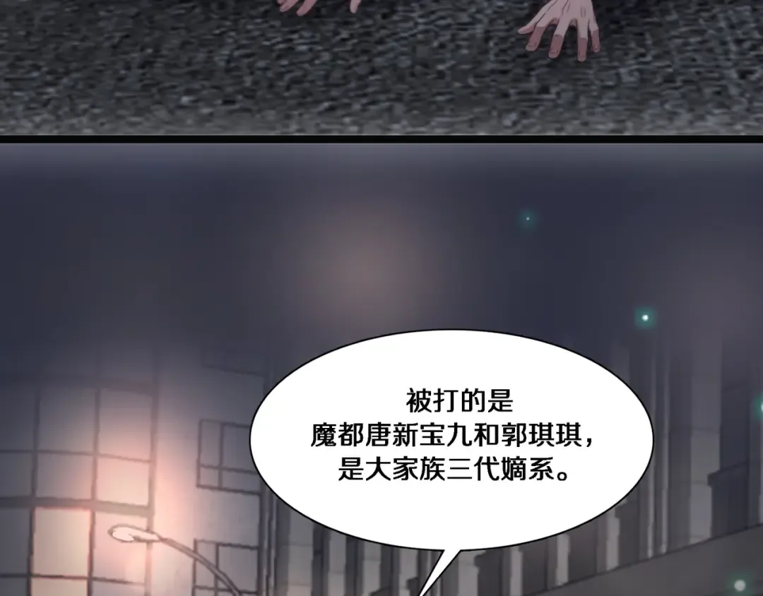 第58话 后悔的事 第34页