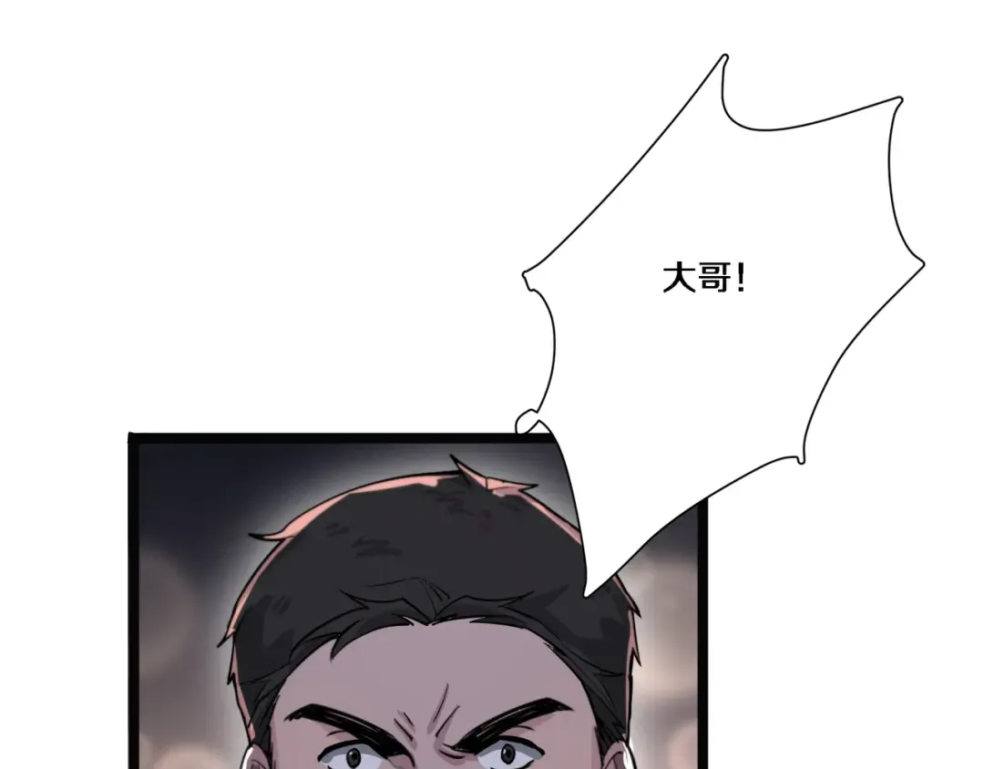 第58话 后悔的事 第43页