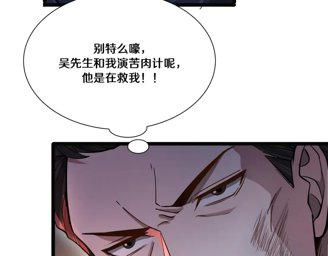第58话 后悔的事 第45页