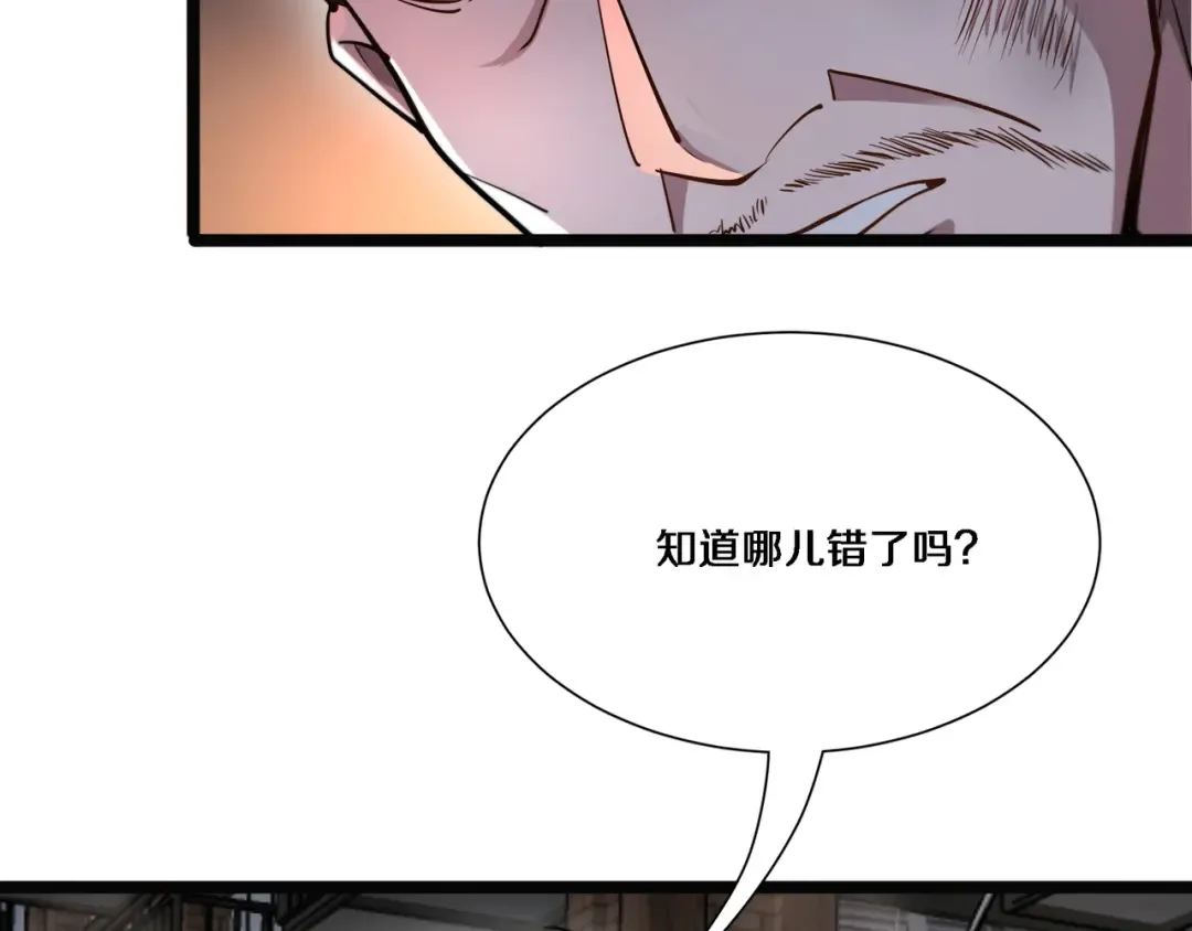 第58话 后悔的事 第46页