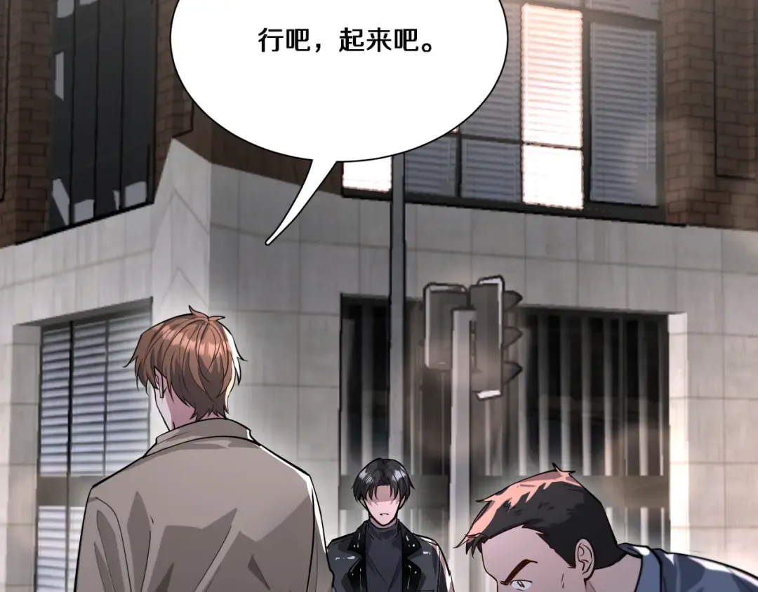 第58话 后悔的事 第51页