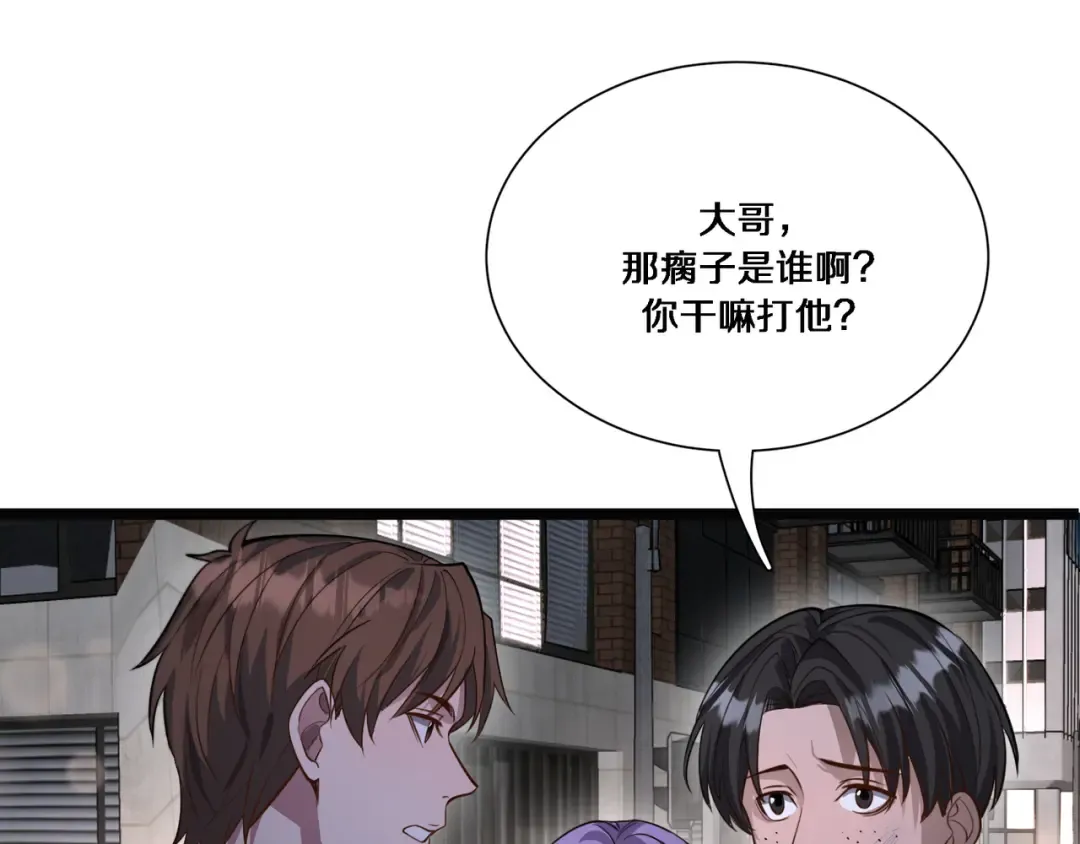 第58话 后悔的事 第53页