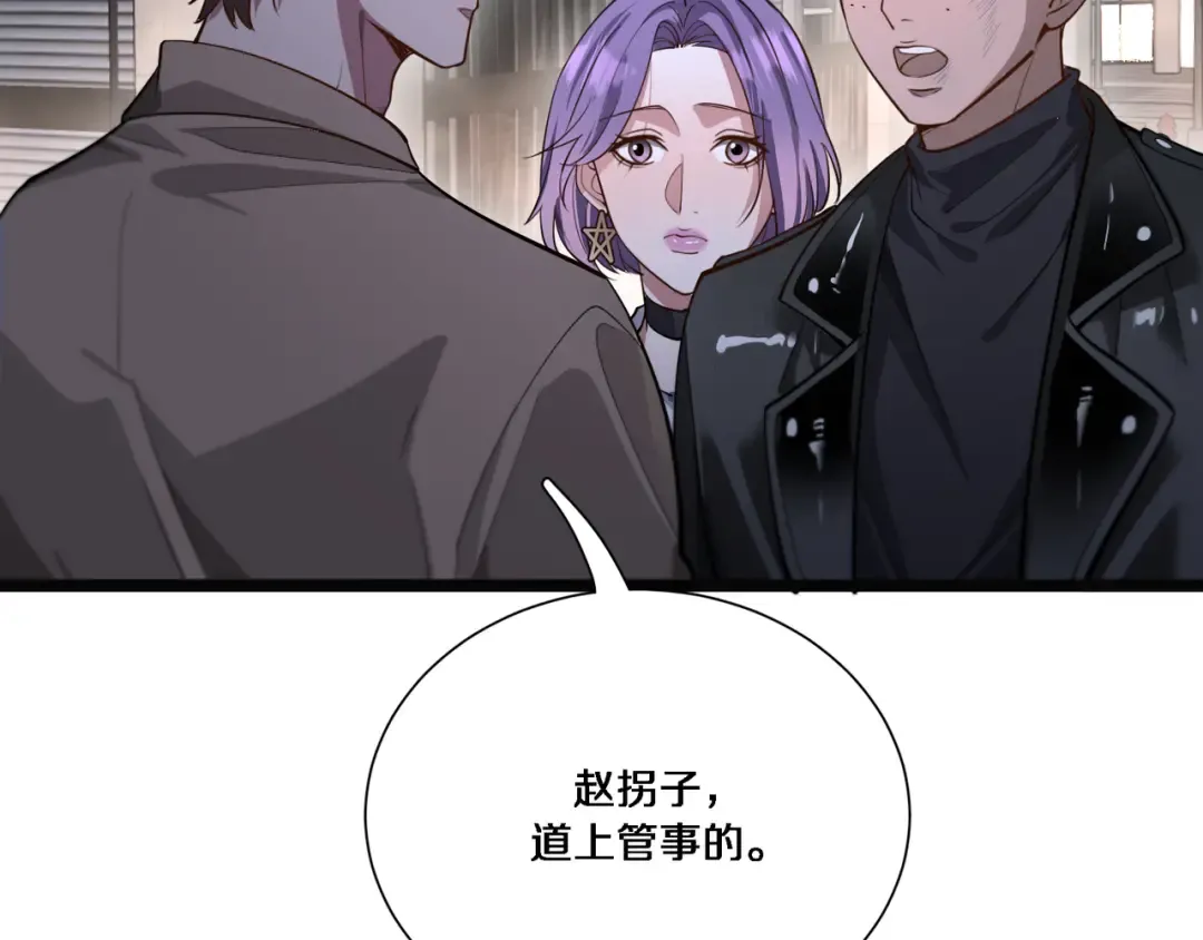 第58话 后悔的事 第54页