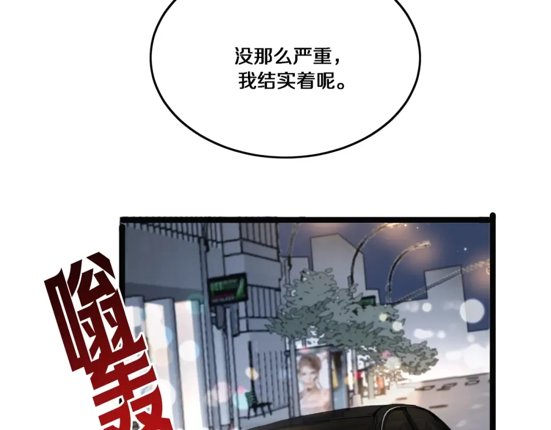 第58话 后悔的事 第58页