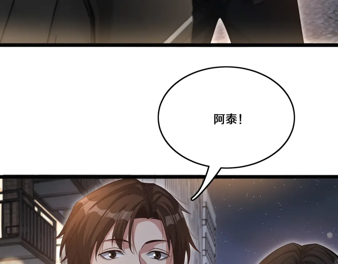 第58话 后悔的事 第62页