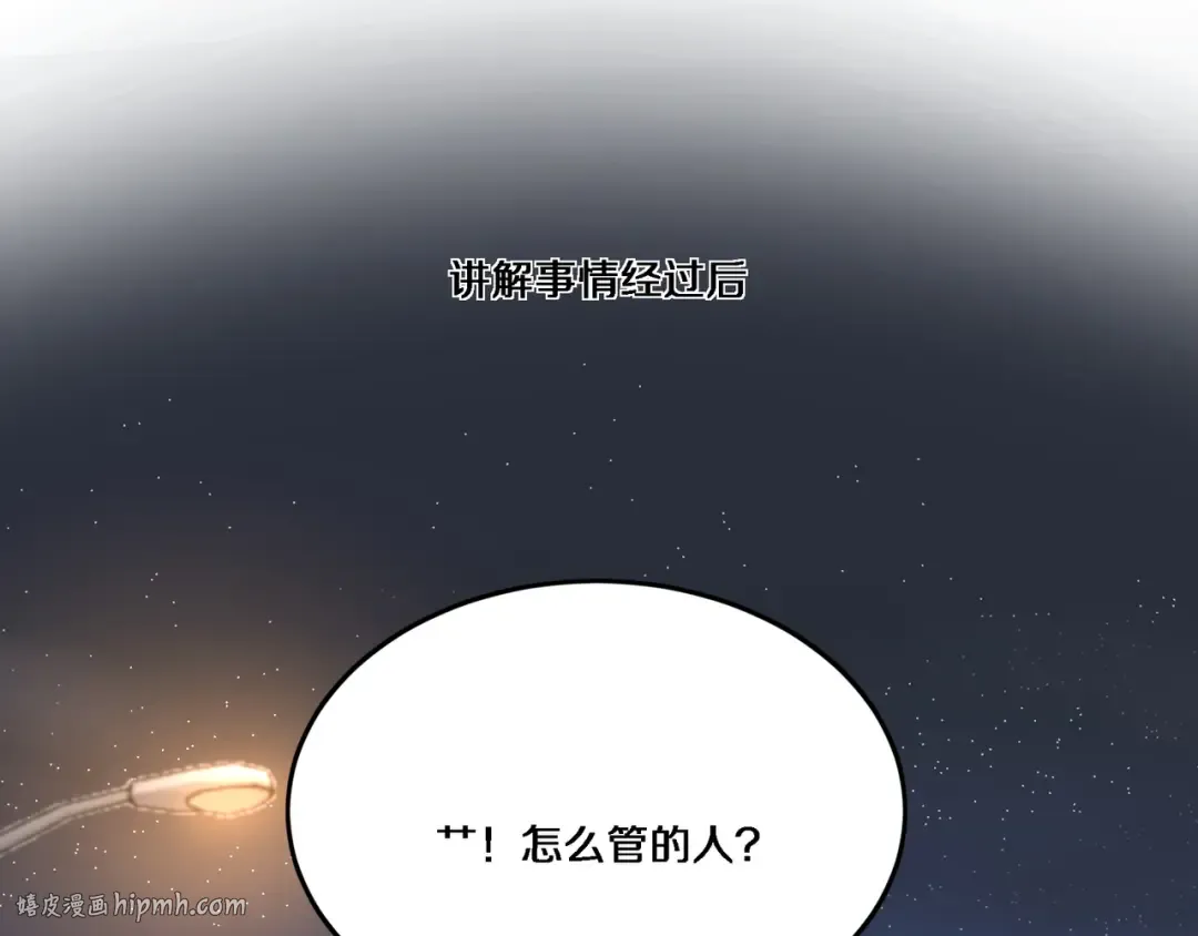 第58话 后悔的事 第64页