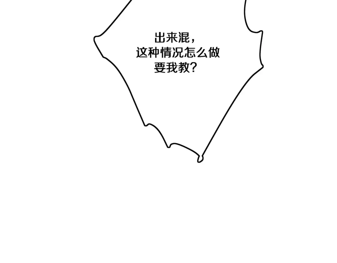 第58话 后悔的事 第67页