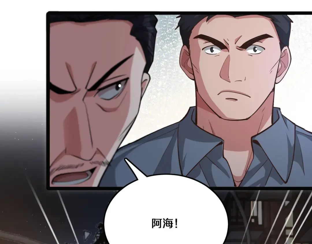 第58话 后悔的事 第69页