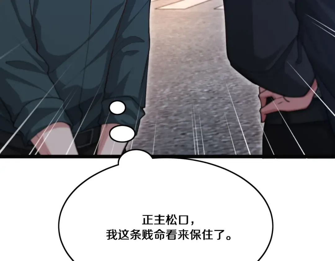 第58话 后悔的事 第76页
