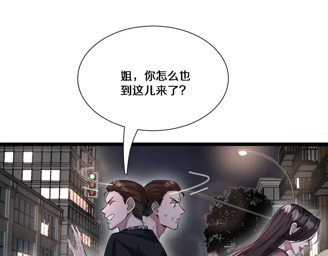 第58话 后悔的事 第82页