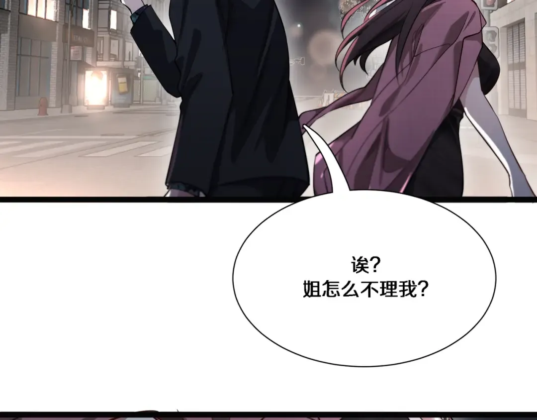 第58话 后悔的事 第83页