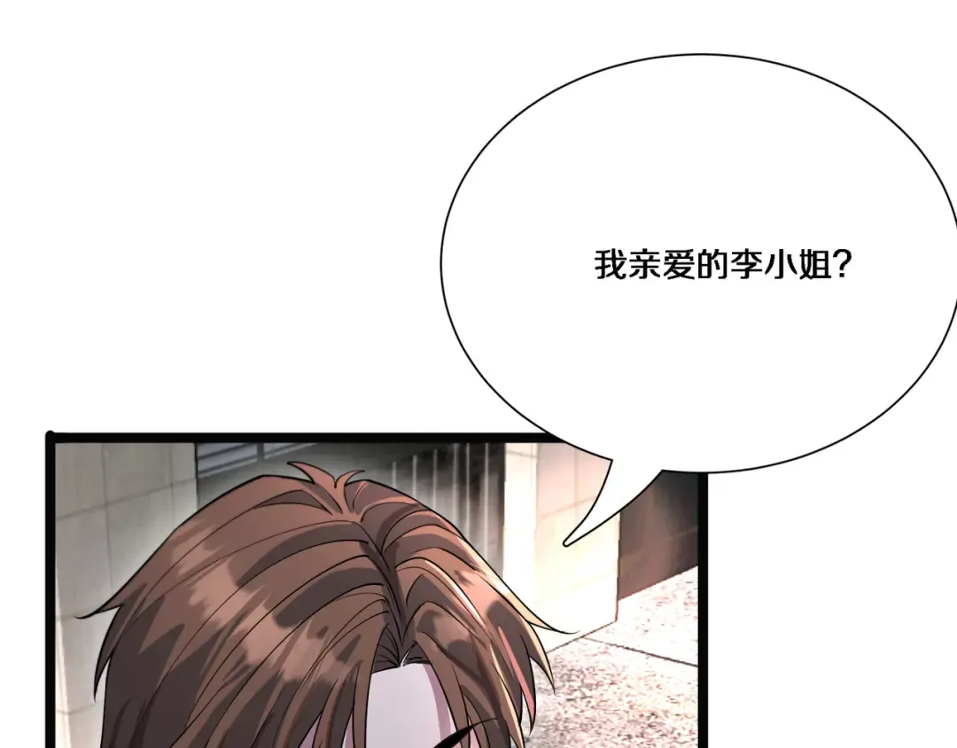 第58话 后悔的事 第90页