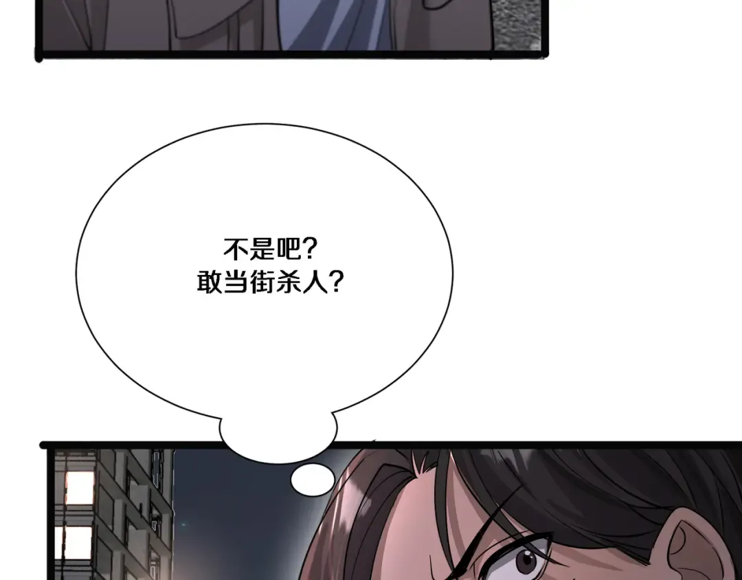 第58话 后悔的事 第92页