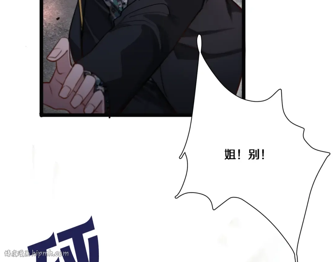 第58话 后悔的事 第96页