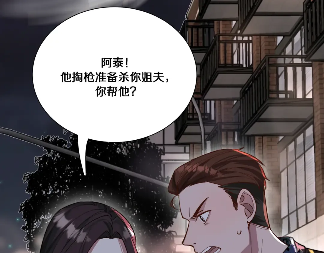 第58话 后悔的事 第98页