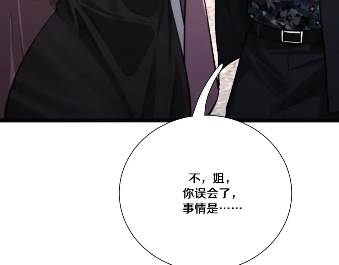 第58话 后悔的事 第100页