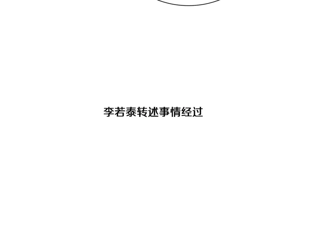 第58话 后悔的事 第101页