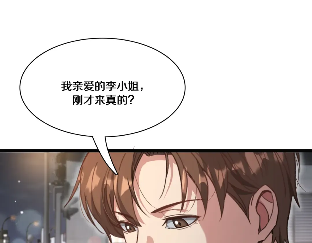 第58话 后悔的事 第108页