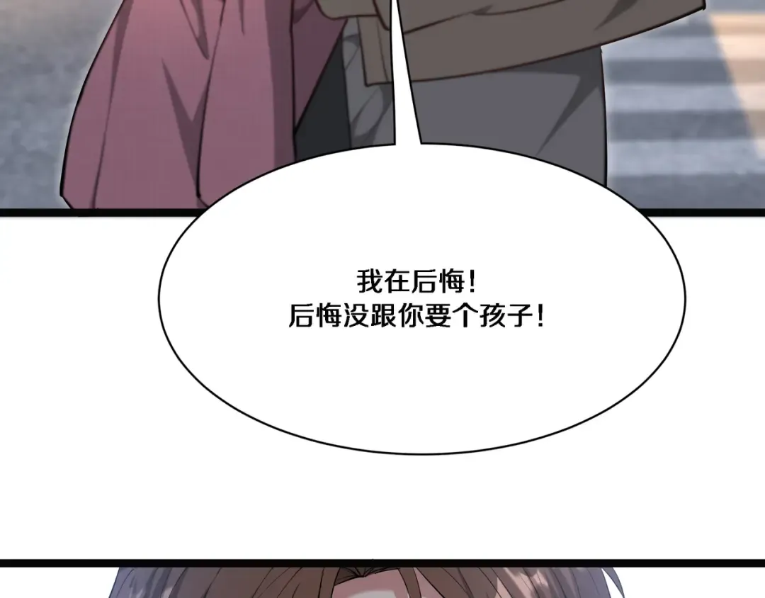 第58话 后悔的事 第116页