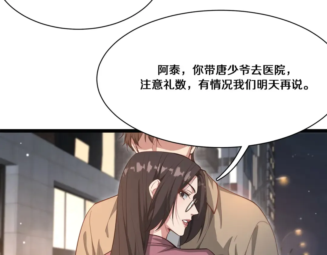 第58话 后悔的事 第118页