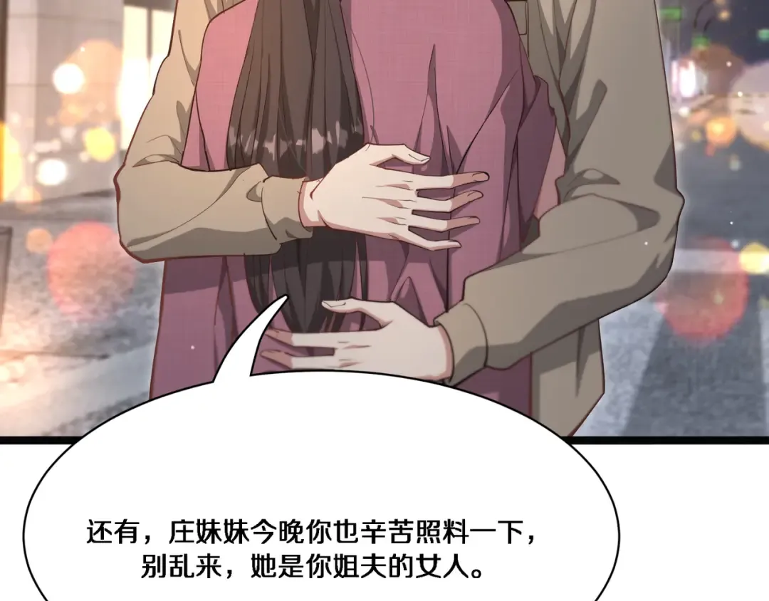 第58话 后悔的事 第119页