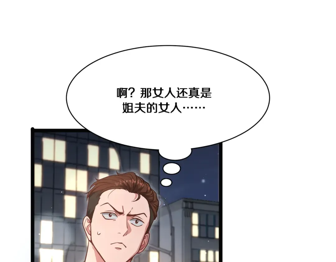 第58话 后悔的事 第121页