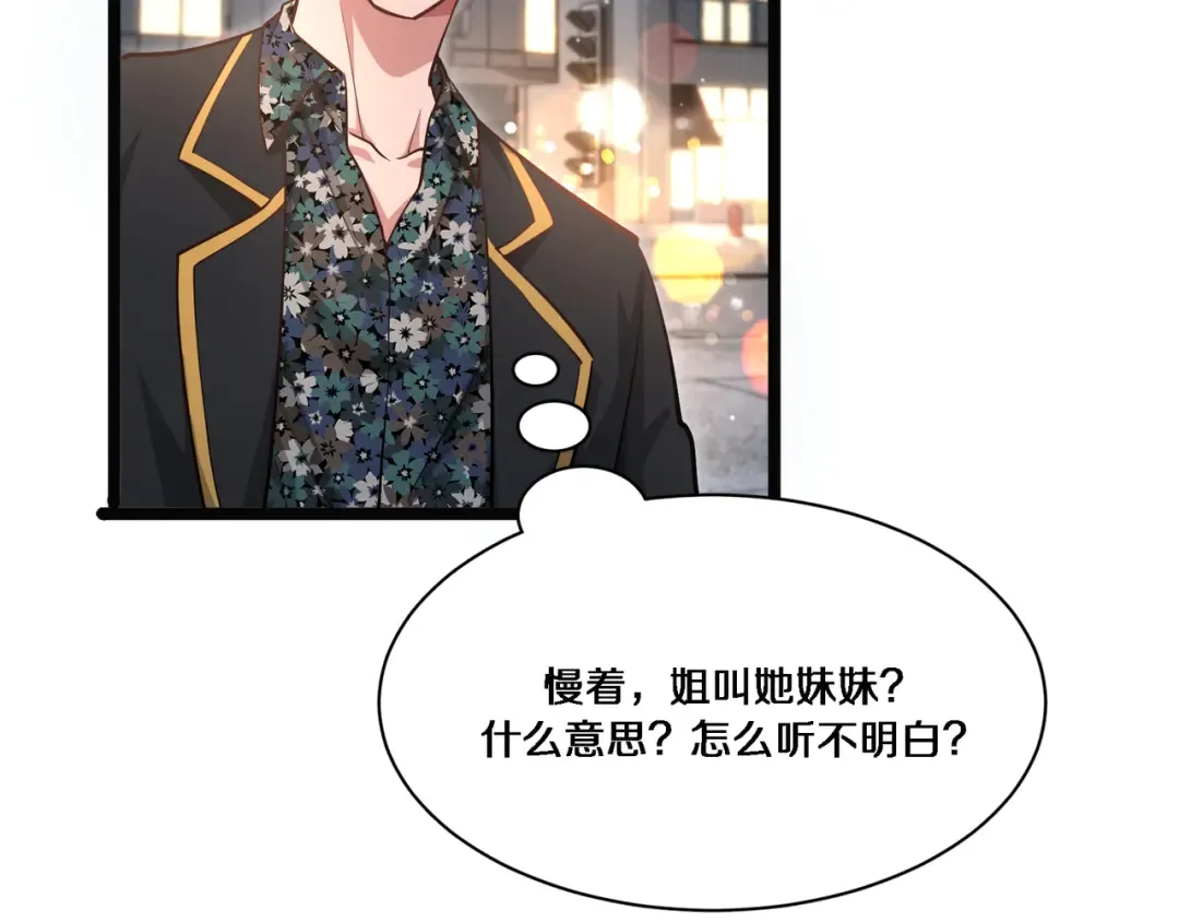 第58话 后悔的事 第122页