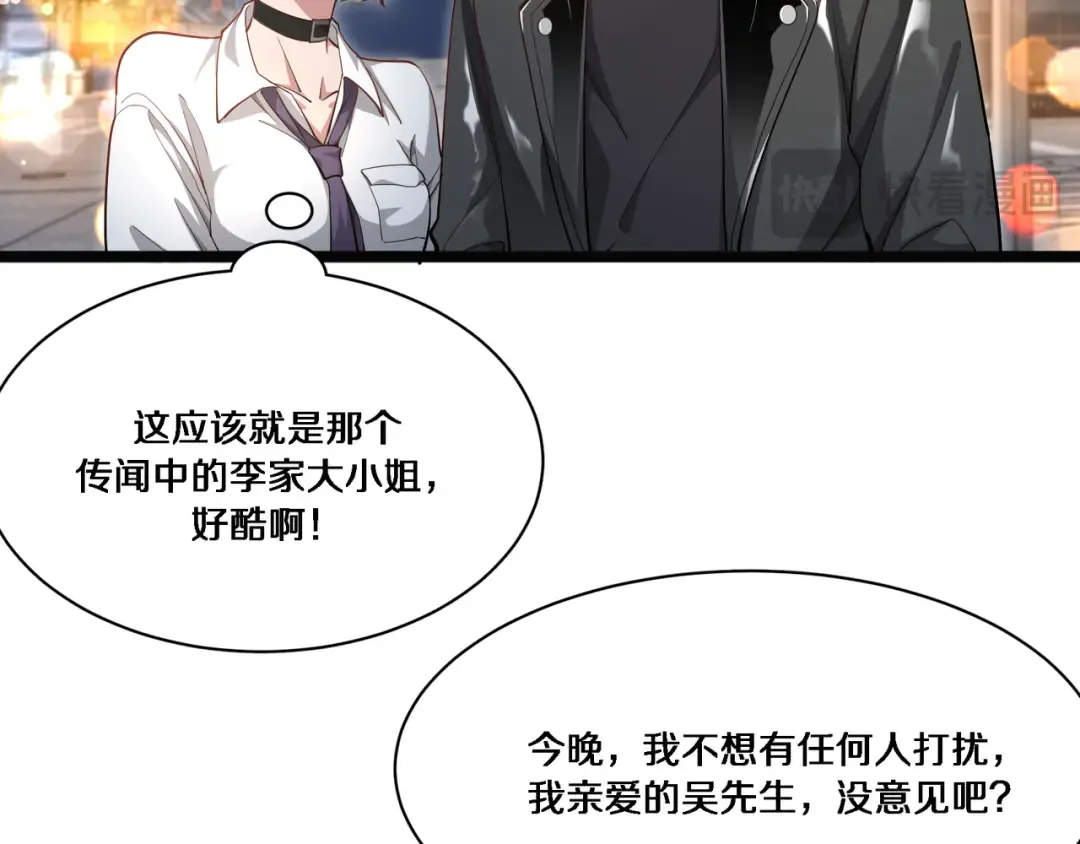 第58话 后悔的事 第124页