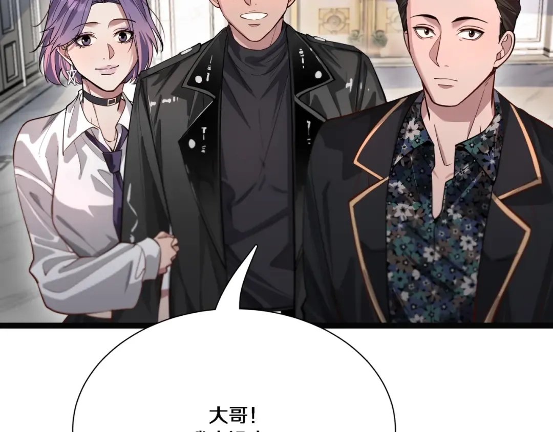 第59话 变态的丁少爷 第10页
