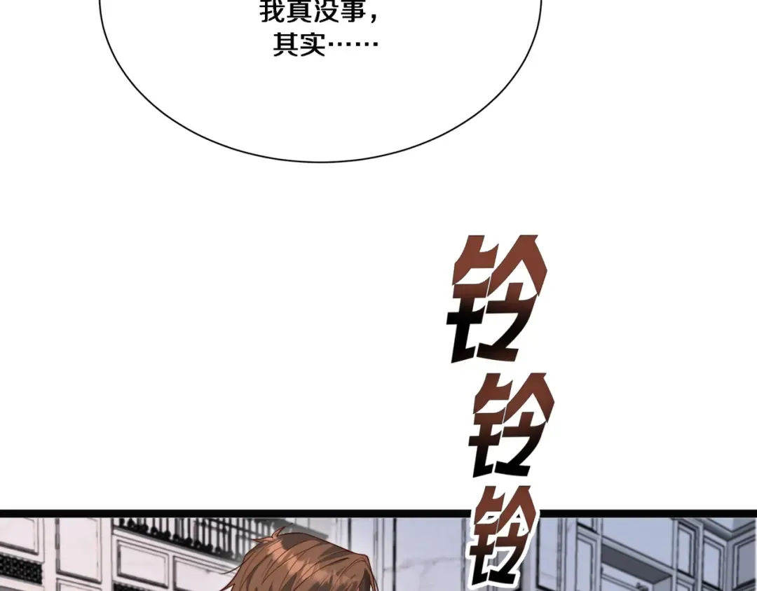 第59话 变态的丁少爷 第11页