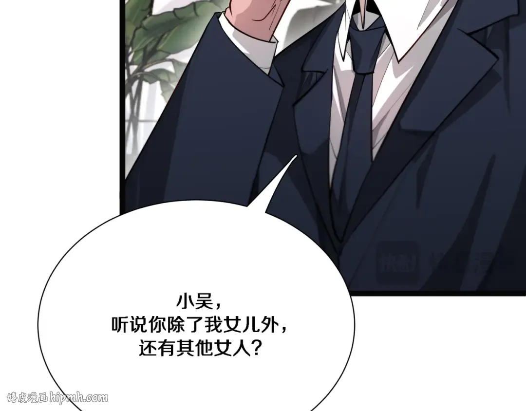 第59话 变态的丁少爷 第16页